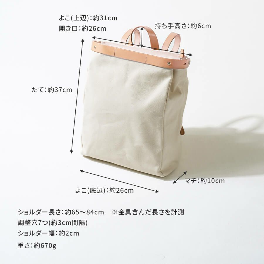 HAYNIヘイニA4・PC対応の日本製帆布リュック