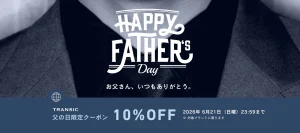 父の日にショルダーバッグのプレゼント