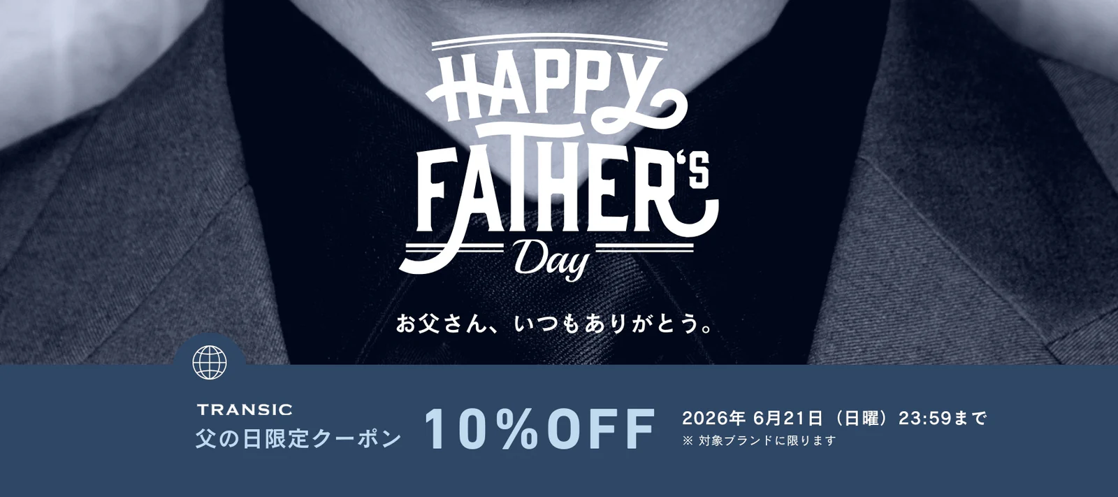 父の日にショルダーバッグのプレゼント